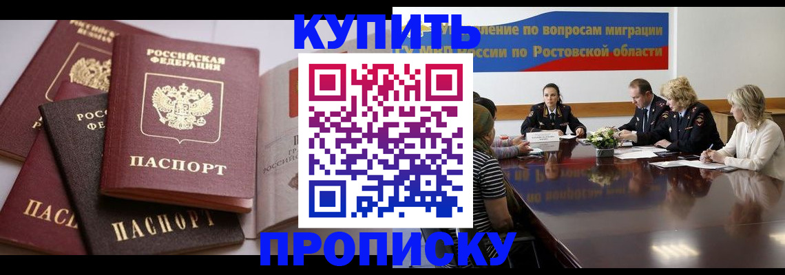 прописка поиск в Новомосковске