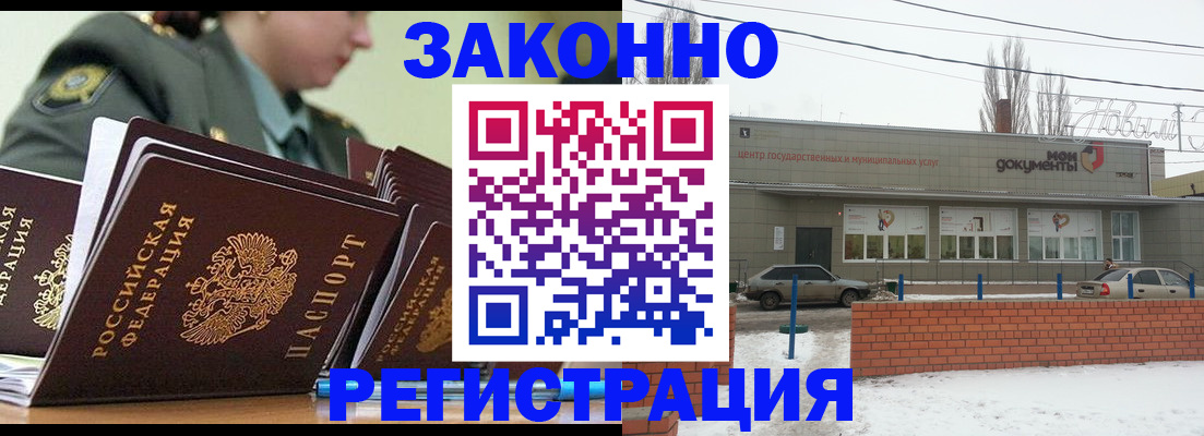 миграционный учет в Новомосковске