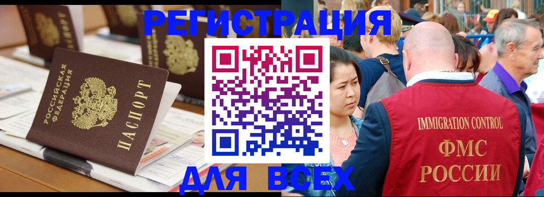 купить прописку в Новомосковске