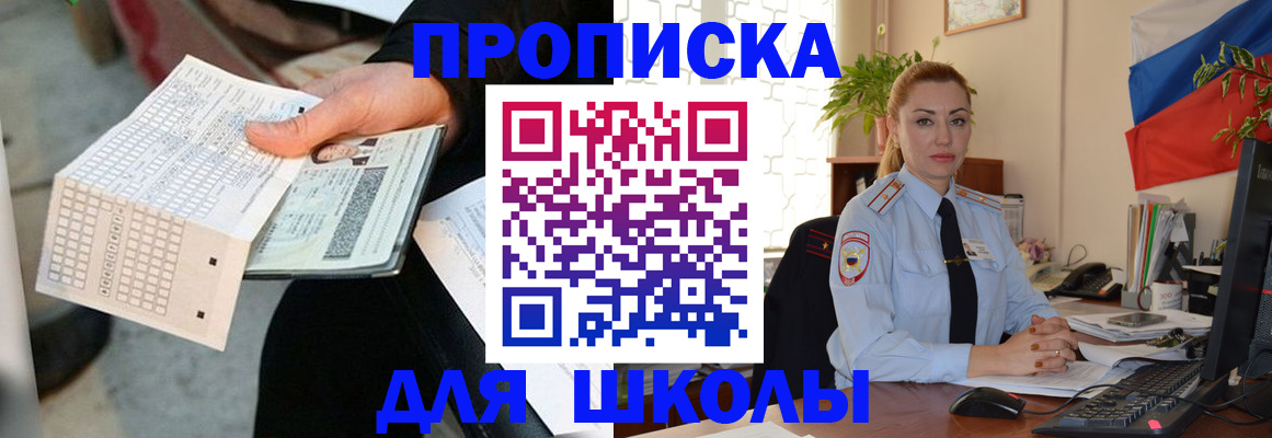 регистрация для дет. сада в Новомосковске